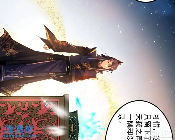 漫画《我为邪帝》昆山玉碎凤凰叫第145张图