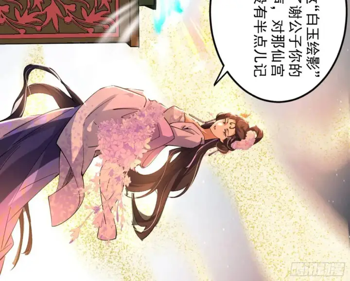 漫画《我为邪帝》昆山玉碎凤凰叫第146张图