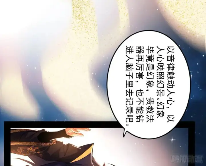 漫画《我为邪帝》昆山玉碎凤凰叫第147张图