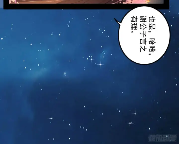 漫画《我为邪帝》昆山玉碎凤凰叫第149张图