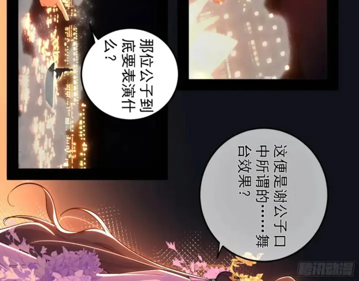 漫画《我为邪帝》昆山玉碎凤凰叫第15张图