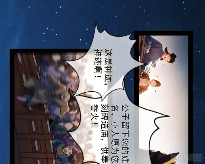 漫画《我为邪帝》昆山玉碎凤凰叫第150张图