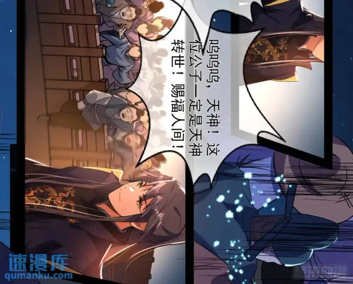 漫画《我为邪帝》昆山玉碎凤凰叫第151张图