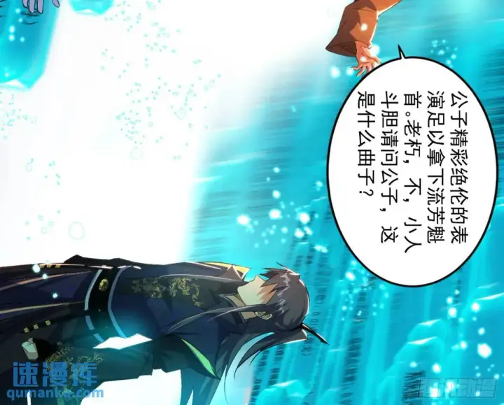 漫画《我为邪帝》昆山玉碎凤凰叫第154张图