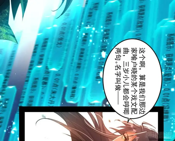漫画《我为邪帝》昆山玉碎凤凰叫第155张图