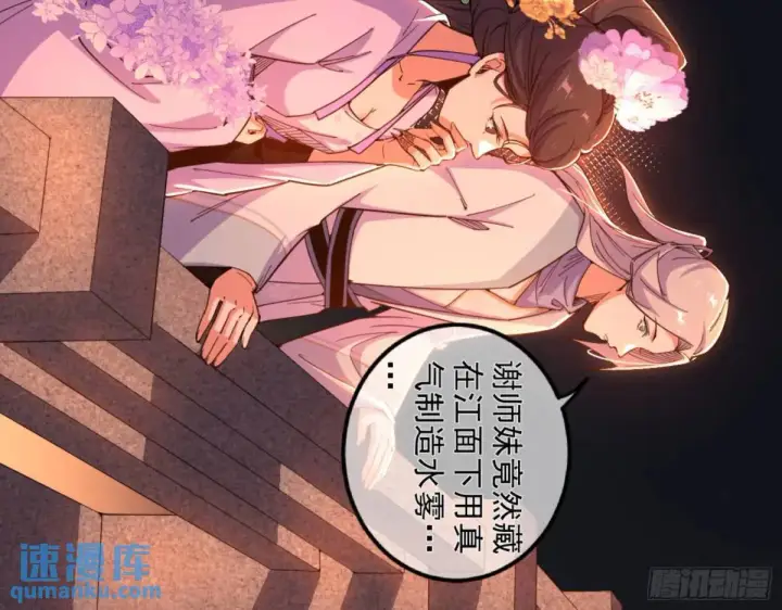 漫画《我为邪帝》昆山玉碎凤凰叫第16张图