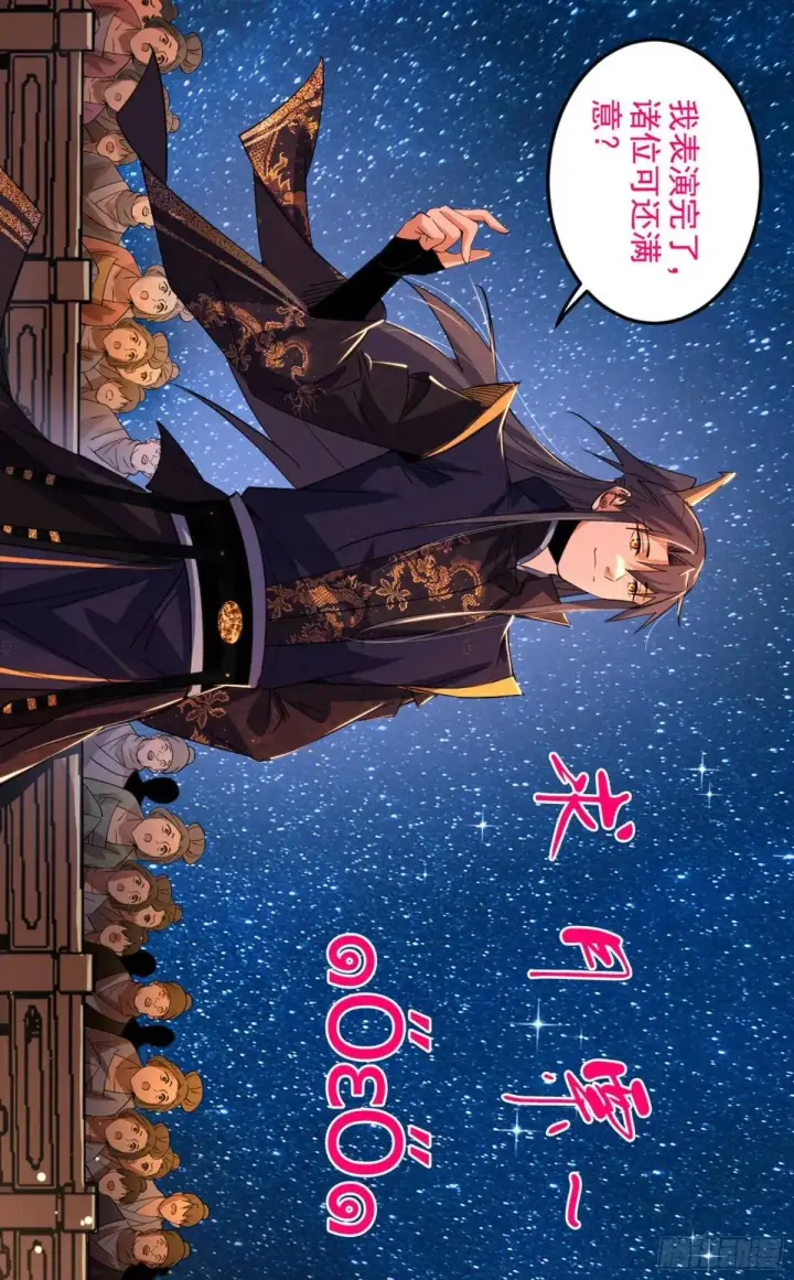 漫画《我为邪帝》昆山玉碎凤凰叫第168张图