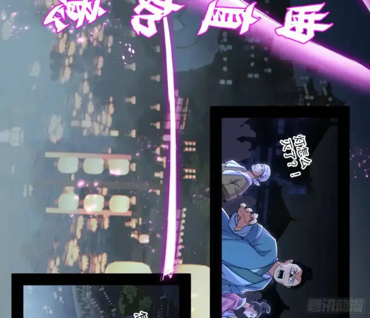 漫画《我为邪帝》昆山玉碎凤凰叫第21张图