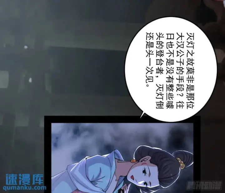 漫画《我为邪帝》昆山玉碎凤凰叫第23张图