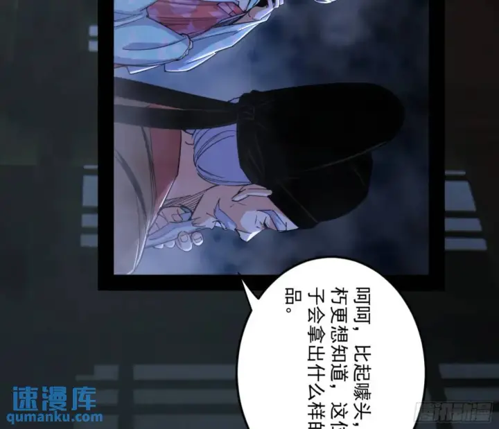 漫画《我为邪帝》昆山玉碎凤凰叫第24张图