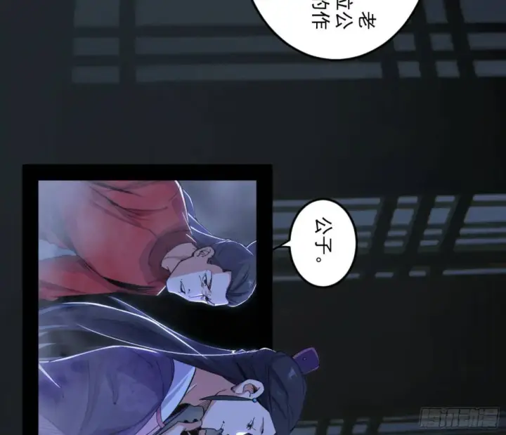 漫画《我为邪帝》昆山玉碎凤凰叫第25张图