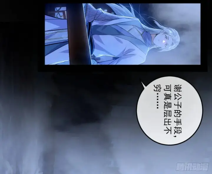 漫画《我为邪帝》昆山玉碎凤凰叫第28张图