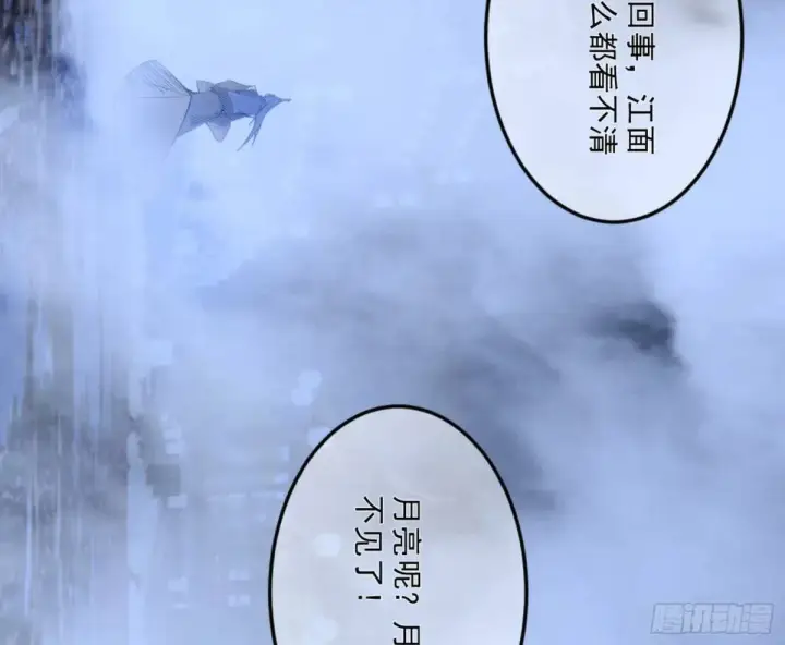 漫画《我为邪帝》昆山玉碎凤凰叫第31张图