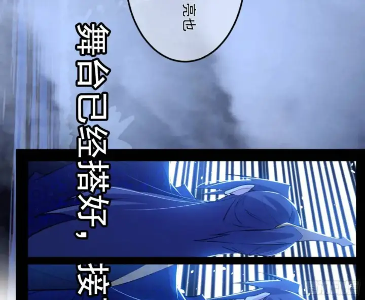 漫画《我为邪帝》昆山玉碎凤凰叫第32张图