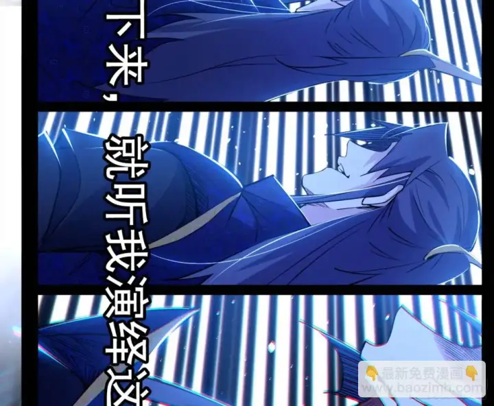 漫画《我为邪帝》昆山玉碎凤凰叫第33张图