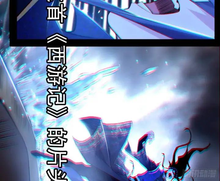 漫画《我为邪帝》昆山玉碎凤凰叫第34张图