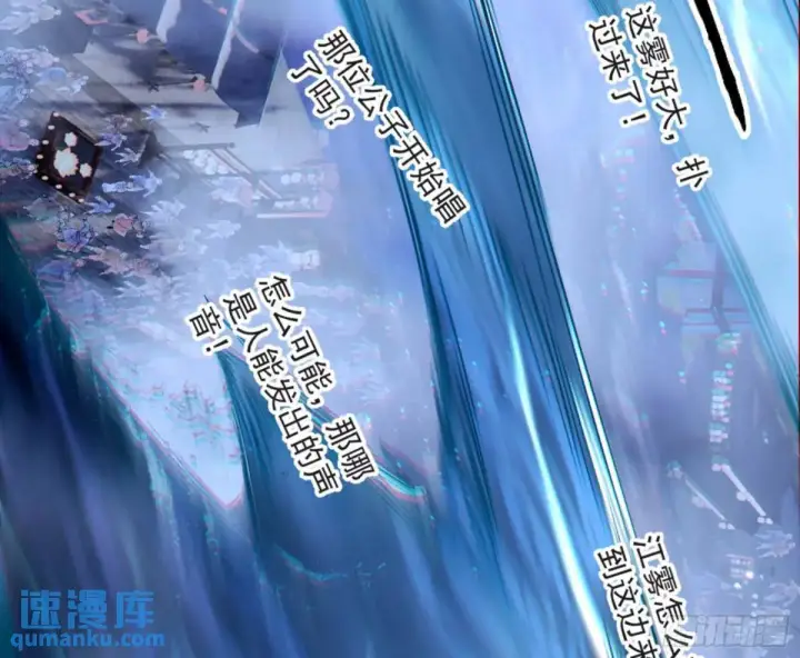 漫画《我为邪帝》昆山玉碎凤凰叫第41张图