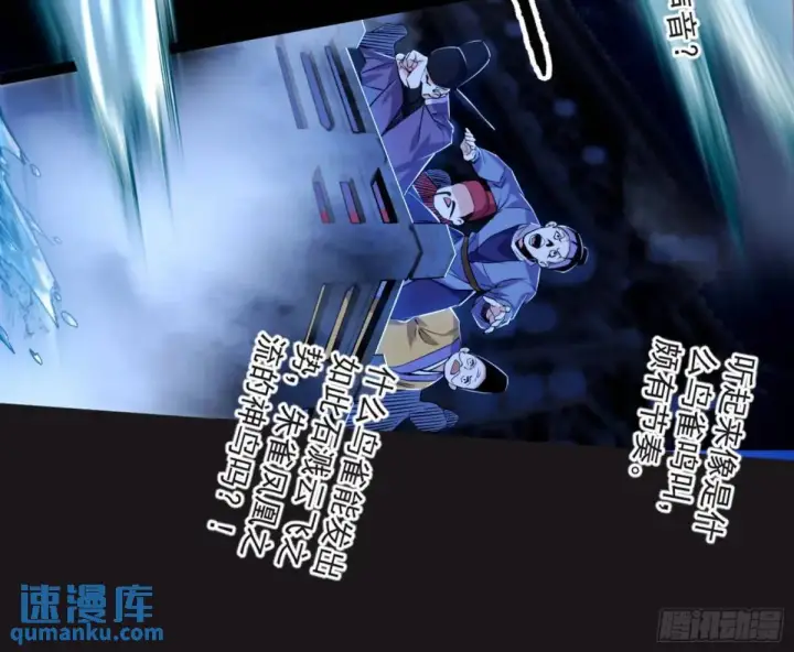 漫画《我为邪帝》昆山玉碎凤凰叫第43张图