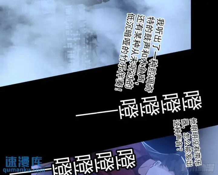 漫画《我为邪帝》昆山玉碎凤凰叫第45张图