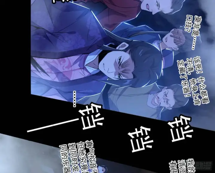 漫画《我为邪帝》昆山玉碎凤凰叫第46张图