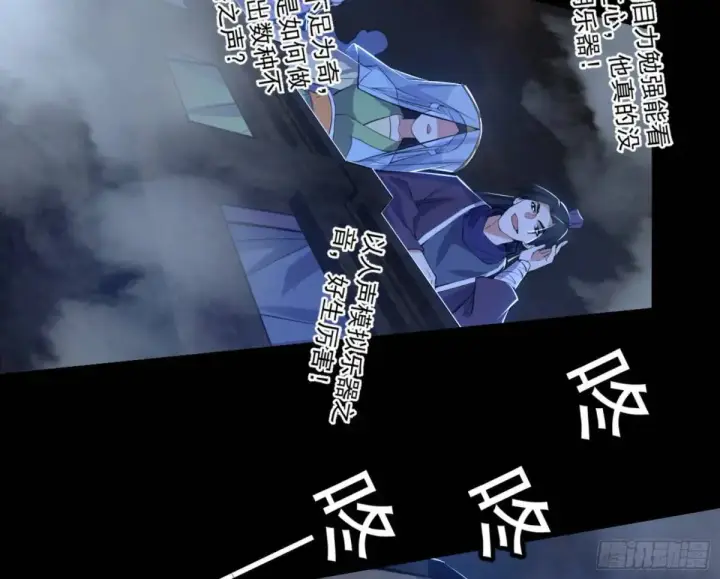 漫画《我为邪帝》昆山玉碎凤凰叫第47张图