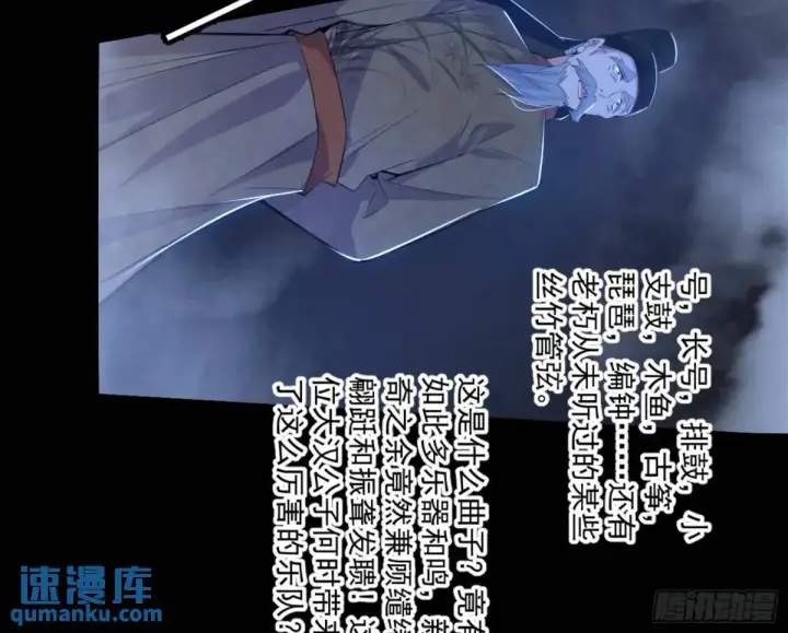 漫画《我为邪帝》昆山玉碎凤凰叫第48张图