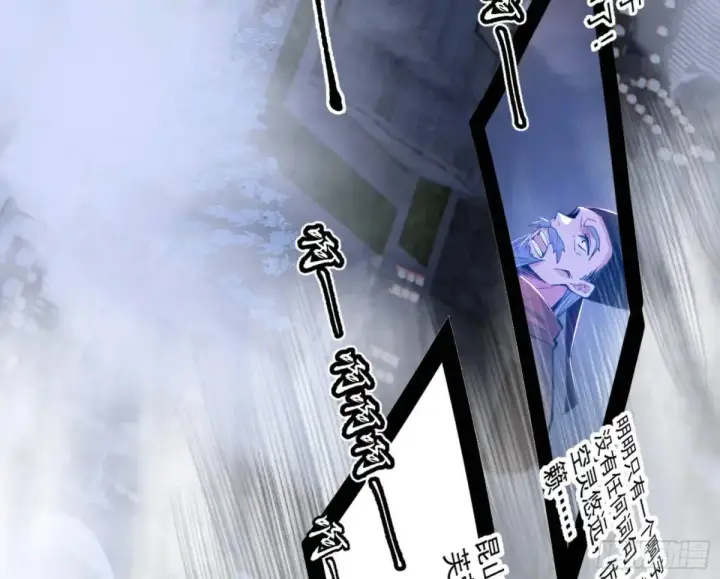 漫画《我为邪帝》昆山玉碎凤凰叫第53张图