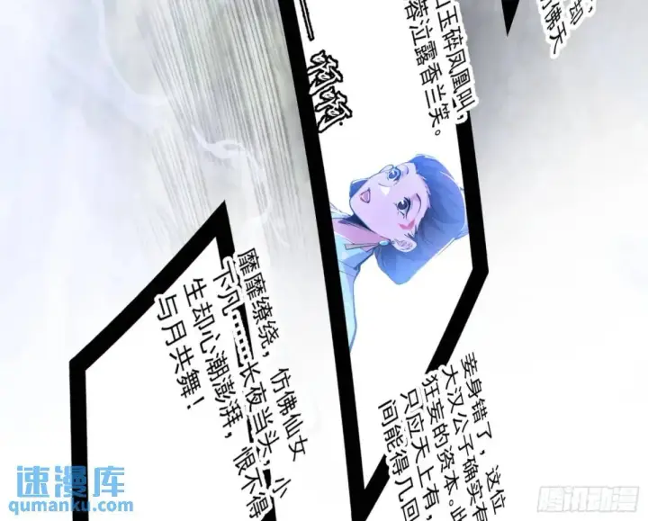 漫画《我为邪帝》昆山玉碎凤凰叫第54张图
