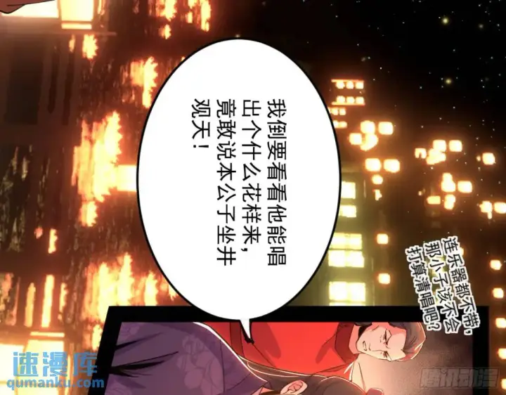 漫画《我为邪帝》昆山玉碎凤凰叫第6张图