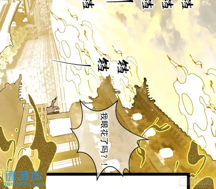 漫画《我为邪帝》昆山玉碎凤凰叫第60张图
