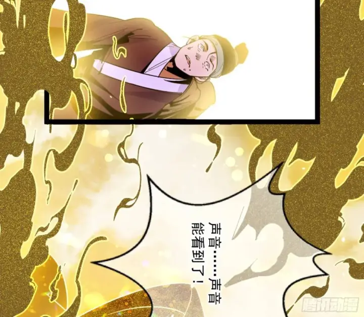 漫画《我为邪帝》昆山玉碎凤凰叫第61张图