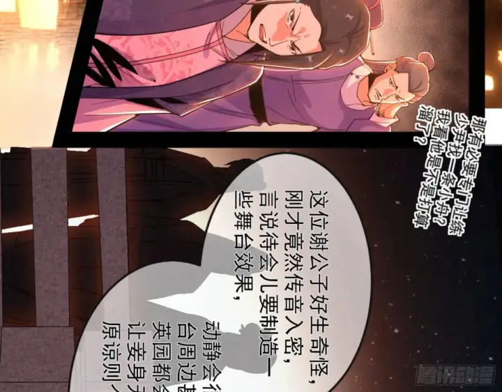 漫画《我为邪帝》昆山玉碎凤凰叫第7张图
