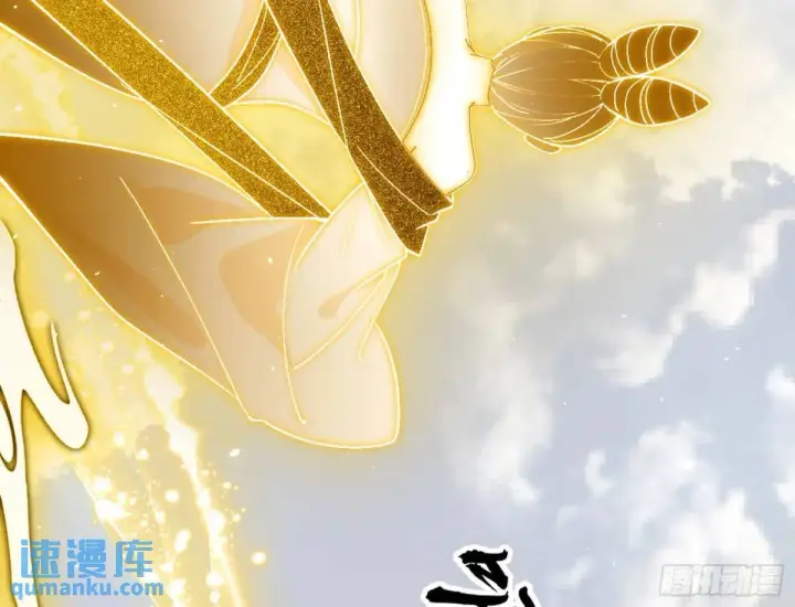 漫画《我为邪帝》昆山玉碎凤凰叫第70张图