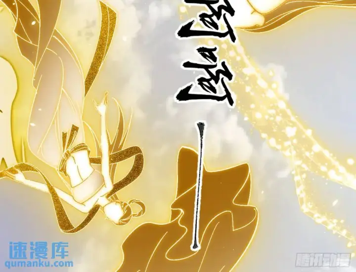漫画《我为邪帝》昆山玉碎凤凰叫第72张图