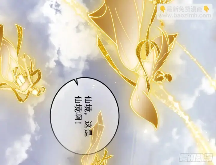 漫画《我为邪帝》昆山玉碎凤凰叫第77张图