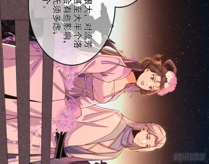 漫画《我为邪帝》昆山玉碎凤凰叫第8张图