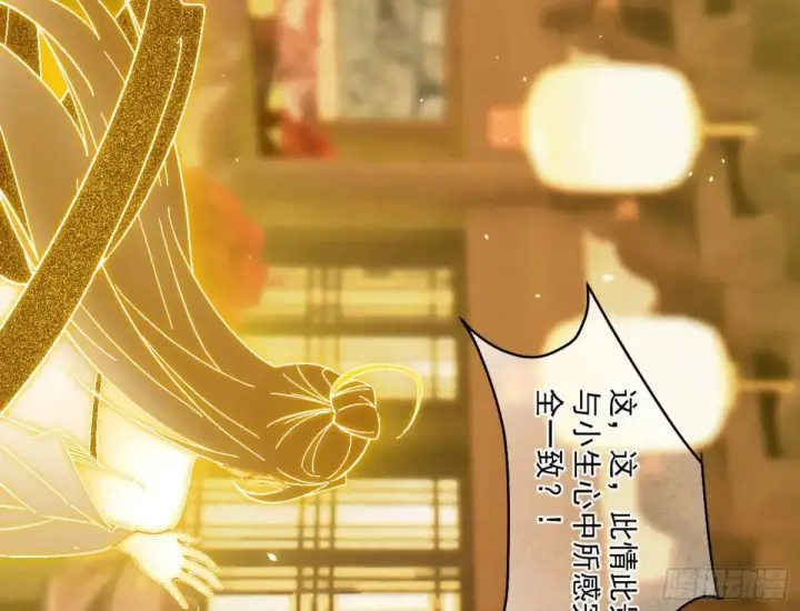 漫画《我为邪帝》昆山玉碎凤凰叫第82张图