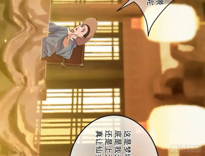 漫画《我为邪帝》昆山玉碎凤凰叫第83张图