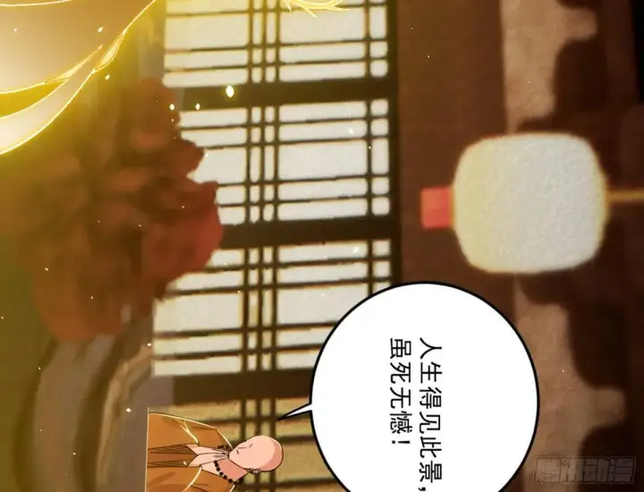 漫画《我为邪帝》昆山玉碎凤凰叫第86张图