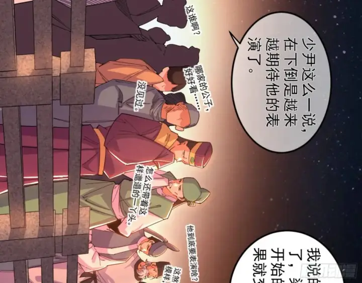 漫画《我为邪帝》昆山玉碎凤凰叫第9张图