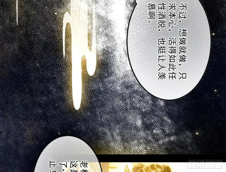 漫画《我为邪帝》昆山玉碎凤凰叫第94张图