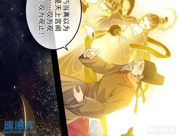 漫画《我为邪帝》昆山玉碎凤凰叫第95张图