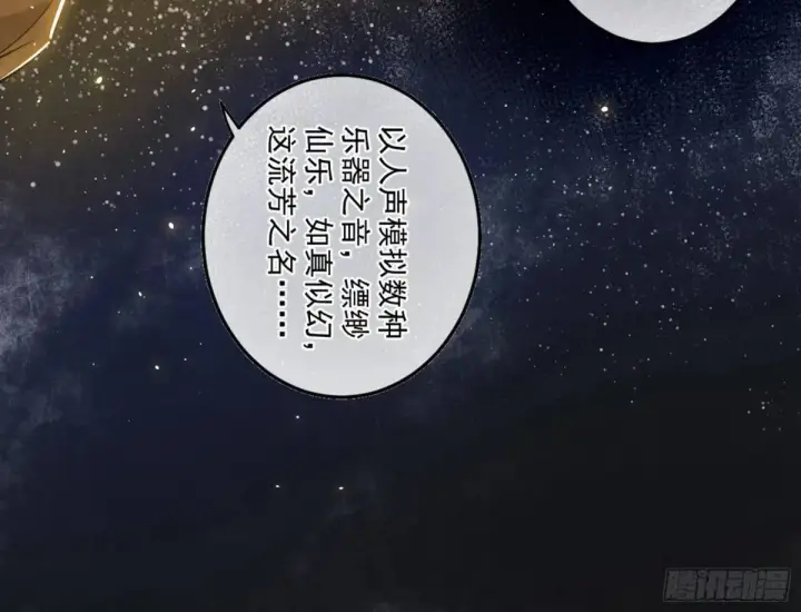 漫画《我为邪帝》昆山玉碎凤凰叫第97张图
