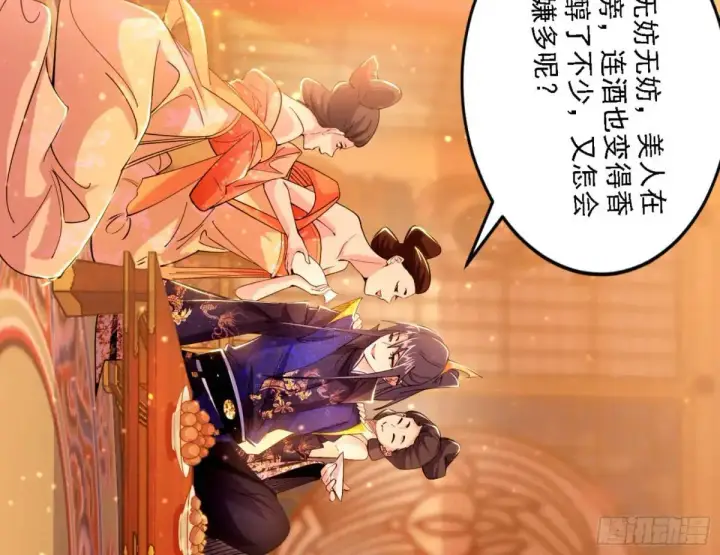 漫画《我为邪帝》幽梦楼风波第10张图