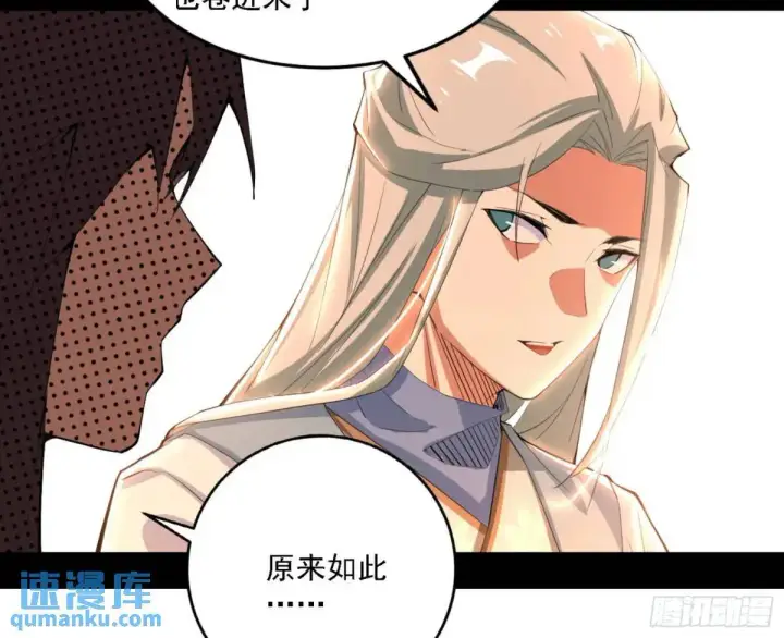 漫画《我为邪帝》幽梦楼风波第104张图