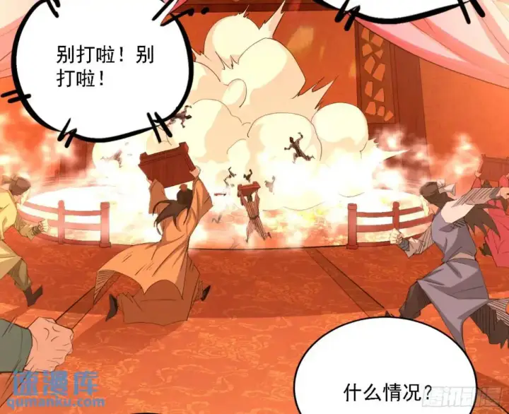 漫画《我为邪帝》幽梦楼风波第106张图