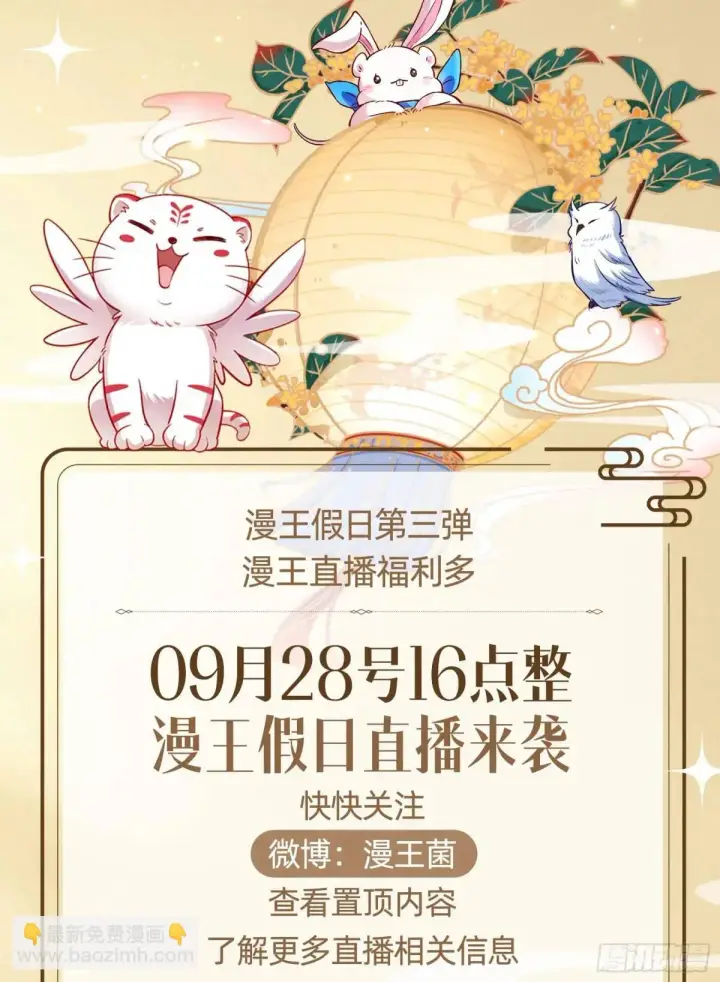漫画《我为邪帝》幽梦楼风波第109张图
