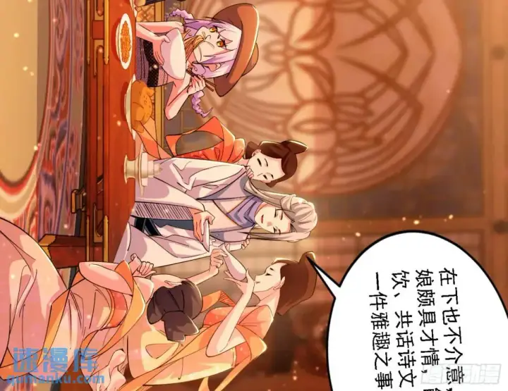 漫画《我为邪帝》幽梦楼风波第11张图