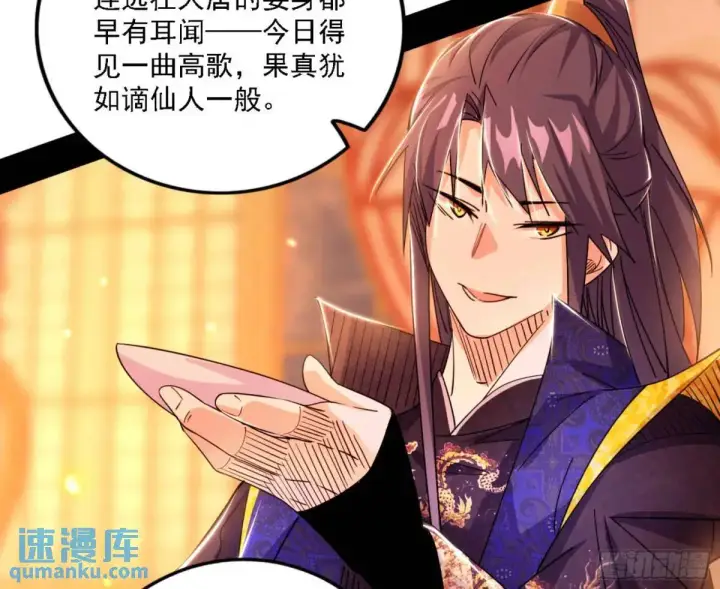 漫画《我为邪帝》幽梦楼风波第15张图