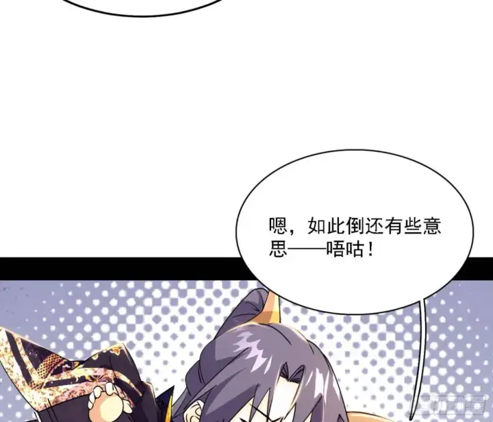 漫画《我为邪帝》幽梦楼风波第25张图
